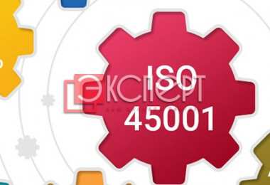 Отличия ISO 45001 от OHSAS 18001