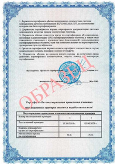 ГОСТ ИСО 13485-2017