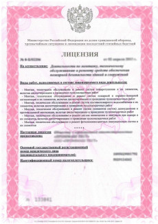 Лицензия МЧС